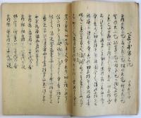 組香之記
