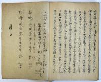 組香之記
