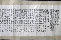 文禄元年朝鮮配陣ほか久松家文書（04の092）