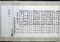 文禄元年朝鮮配陣ほか久松家文書（04の092）