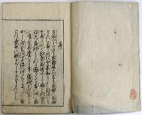 絵本武者大全（04の123）