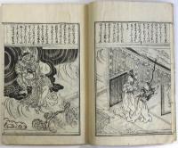 絵本武者大全（04の123）