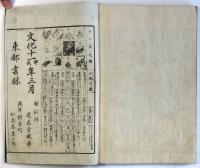 絵本武者大全（04の123）