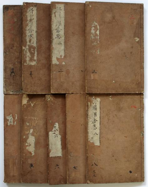 新編鎌倉震災志 Amazon.co.jp: 新編 鎌倉震災志 : NAMAZUの会: 本