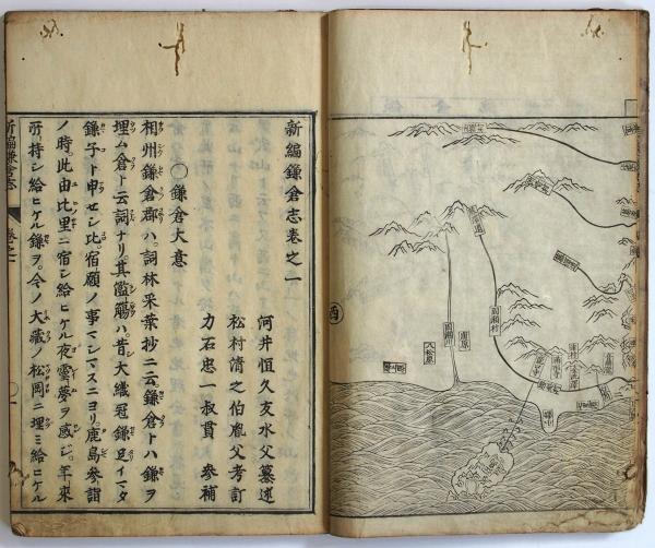 新編鎌倉志（04の115） / 古本、中古本、古書籍の通販は「日本の古本屋