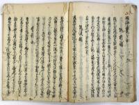 日本人国記（本朝人国記）（04の098）