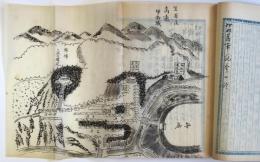 伊那郡郷村旧事記（04の100）