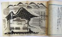 伊那郡郷村旧事記（04の100）