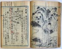 伊那郡郷村旧事記（04の100）