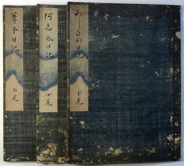 洋書古書 日記☡✍SALE‼️ 洋書古書 日記☡✍SALE‼️