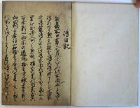 島日記（04の101）