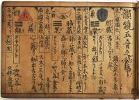 名乗手鑑（04の116）