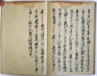 永世物語集（04の097）