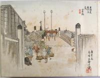 林文塘画東海道五十三次画帖（04の129）