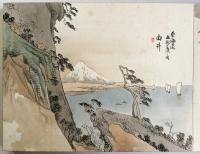 林文塘画東海道五十三次画帖（04の129）