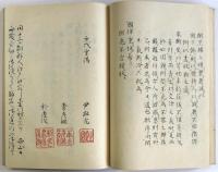 西山遺事（04の137）