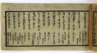 平仮名蛮語通（04の159）