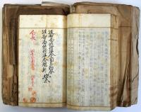 大正期造幣局救済組合制度制定書類