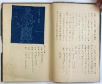 南方民族ノ衣服