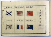 海外国勢便覧　他