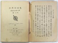 合衆国便覧