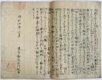 東寺力進疏