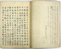 逸著聞集