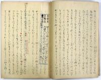 逸著聞集