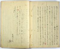 逸著聞集