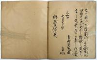 書札法式