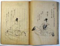 木原楯臣自筆楯臣直垂考（04の091）