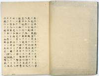 釆幣作様之事（04の096）
