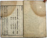 雷震記（04の118）