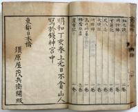 雷震記（04の118）