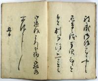 臨池法帖後編