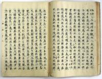 杲宝筆秘蔵記私鈔（04の008）