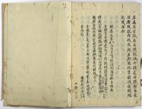 杲宝筆秘蔵記私鈔（04の008）