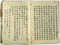 杲宝筆秘蔵記私鈔（04の008）