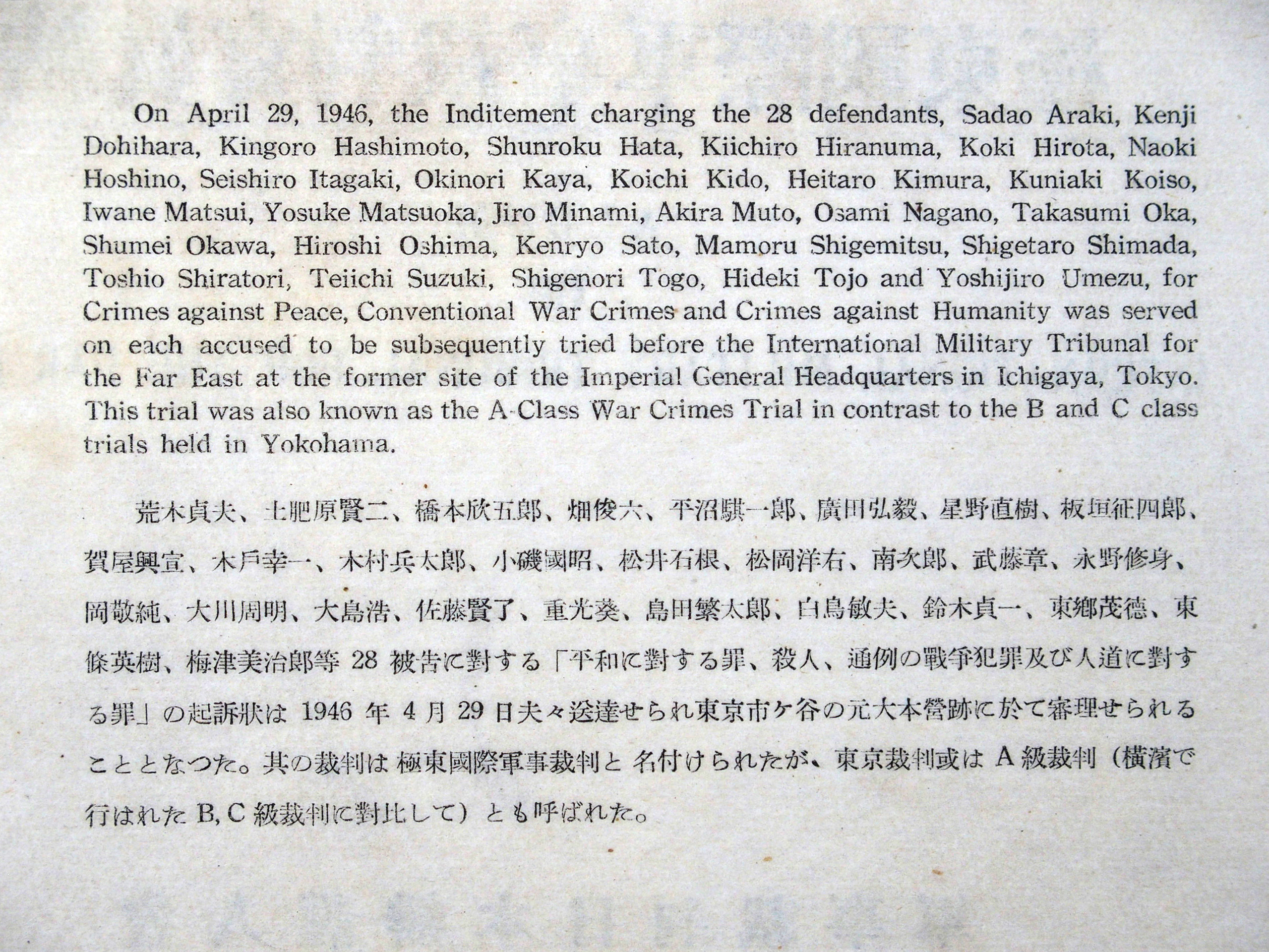 極東国際軍事裁判写真帖(04の188) / 臥遊堂 / 古本、中古本 極東国際軍事裁判写真帖(04の188) / 臥遊堂 / 古本、中古本