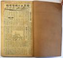 すがも新聞昭和二十六年(04の189)
