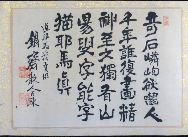 木下逸雲耶馬渓画巻（04の107） | ¥600,000 - 日本の古本屋 / 日本の古本屋