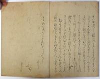 税所敦子自筆稿本心つくし（04の171）