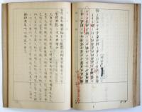 天皇皇族実録抄本（04の191）