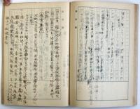 天皇皇族実録抄本（04の191）