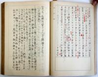 天皇皇族実録抄本（04の191）
