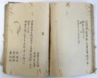 講武秘策（羽賀台練習御備付ほか）（04の150）