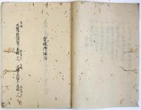 講武秘策（羽賀台練習御備付ほか）（04の150）