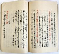 講武秘策（羽賀台練習御備付ほか）（04の150）
