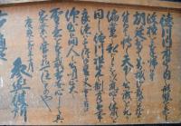慶応三年十月大政奉還告示の高札（04の154）