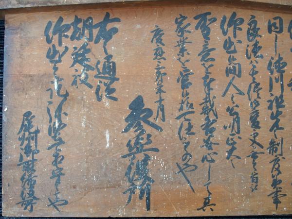 慶応三年十月大政奉還告示の高札(04の154) / 臥遊堂 / 古本 慶応三年十月大政奉還告示の高札(04の154) / 臥遊堂 / 古本